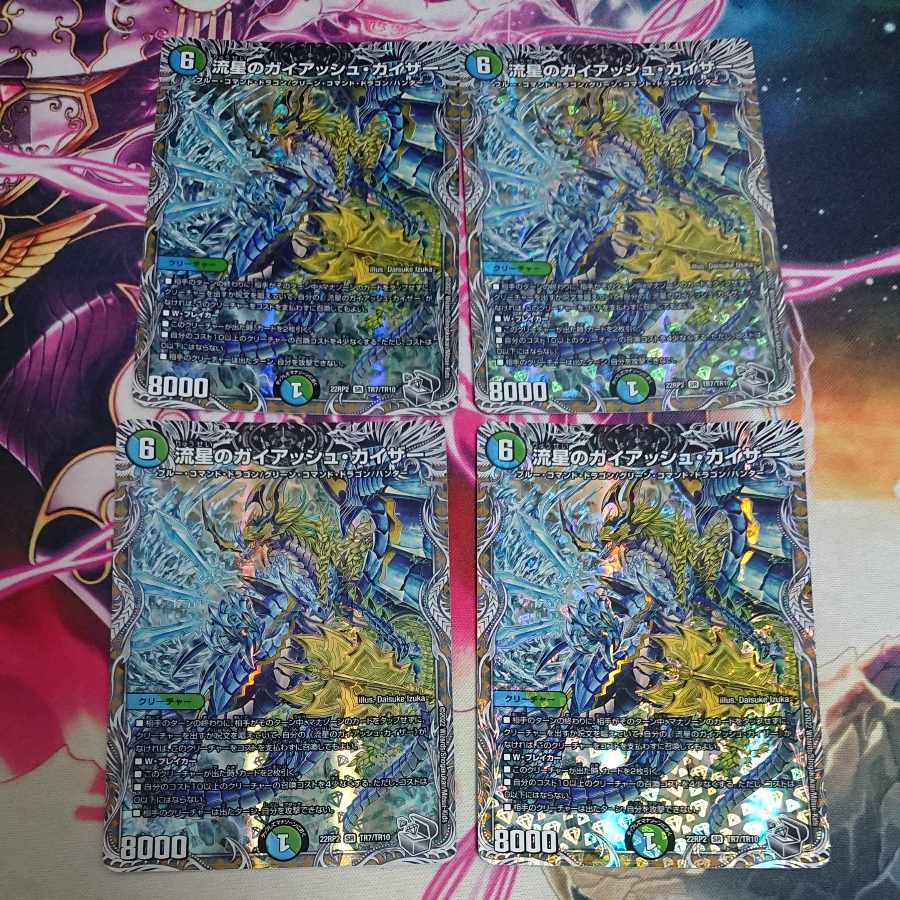 Meteor Gaiach Kaiser (Silver Treasure) SR TR7/TR10