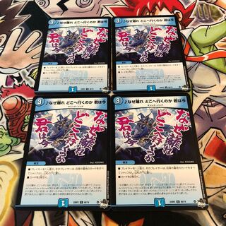 Why did you leave, where are you going, you are now C 60/74