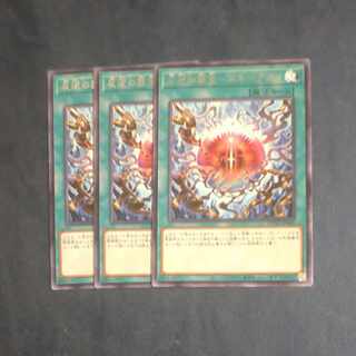 Crime Treasure of Mutiny - Snake Eye Rare JP060✕3 [Mokurindo