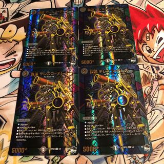 Conspiracy of the Enemy Telesco-Telesco (Adrenaline Ver.) VR 5/8