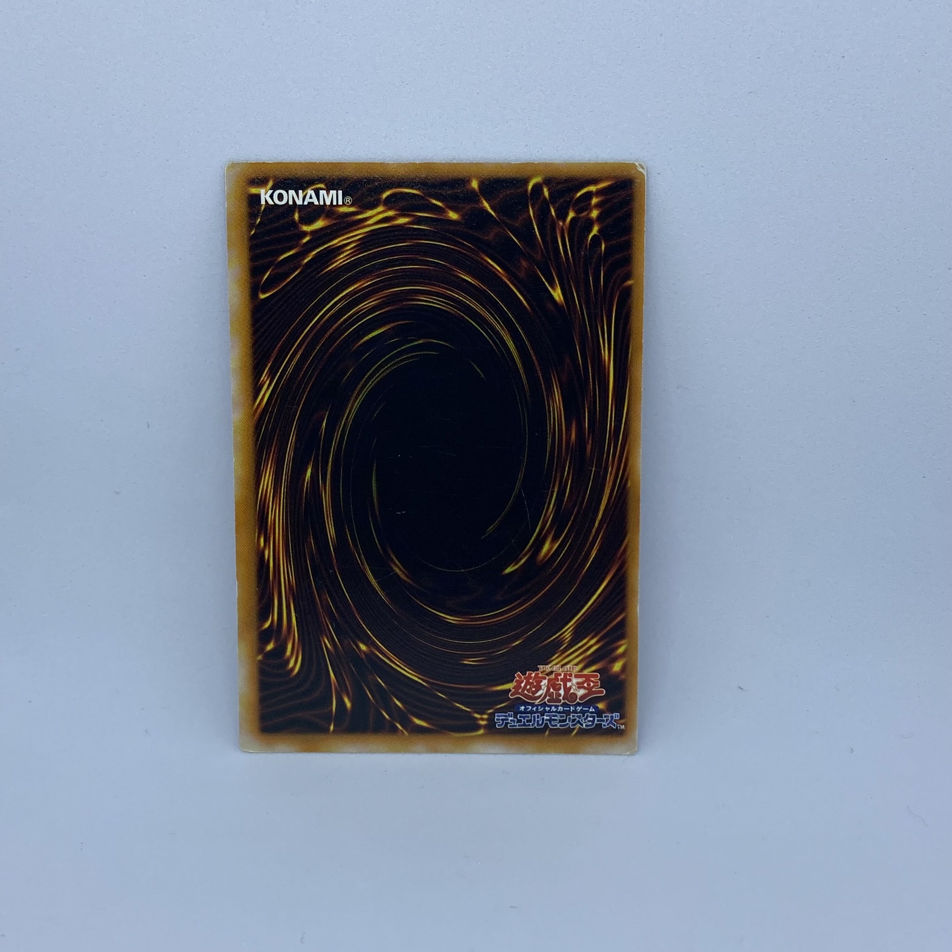 ☆35 遊戯王 初期 ゼミアの神