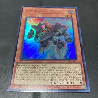 Assault Synchrone Super Rare JP003