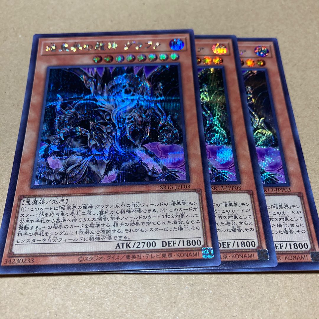 Grapha, Dragon Lord of Dark World Secret JPP03 3 copies