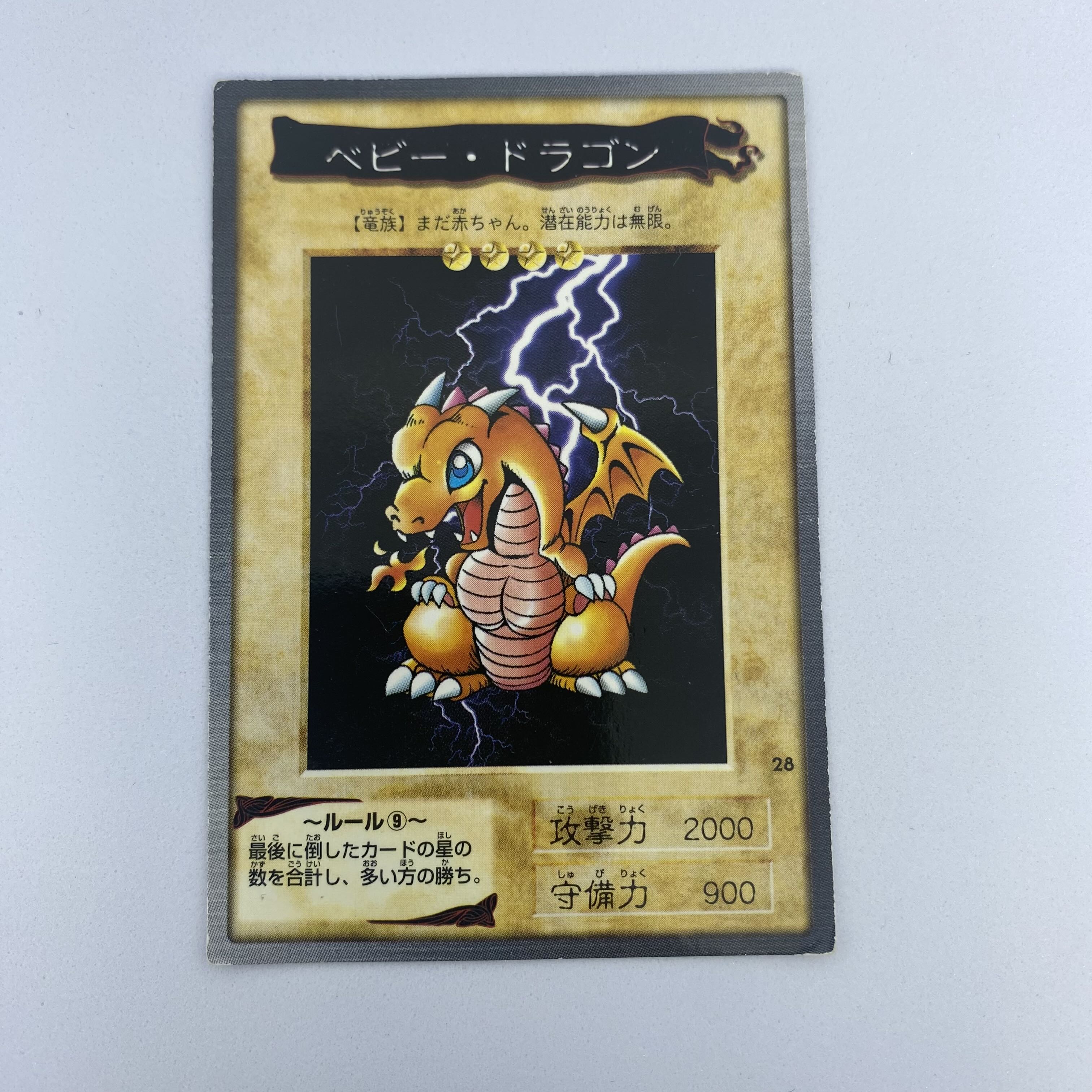 ☆38 遊戯王　バンダイ版　ベビードラゴン