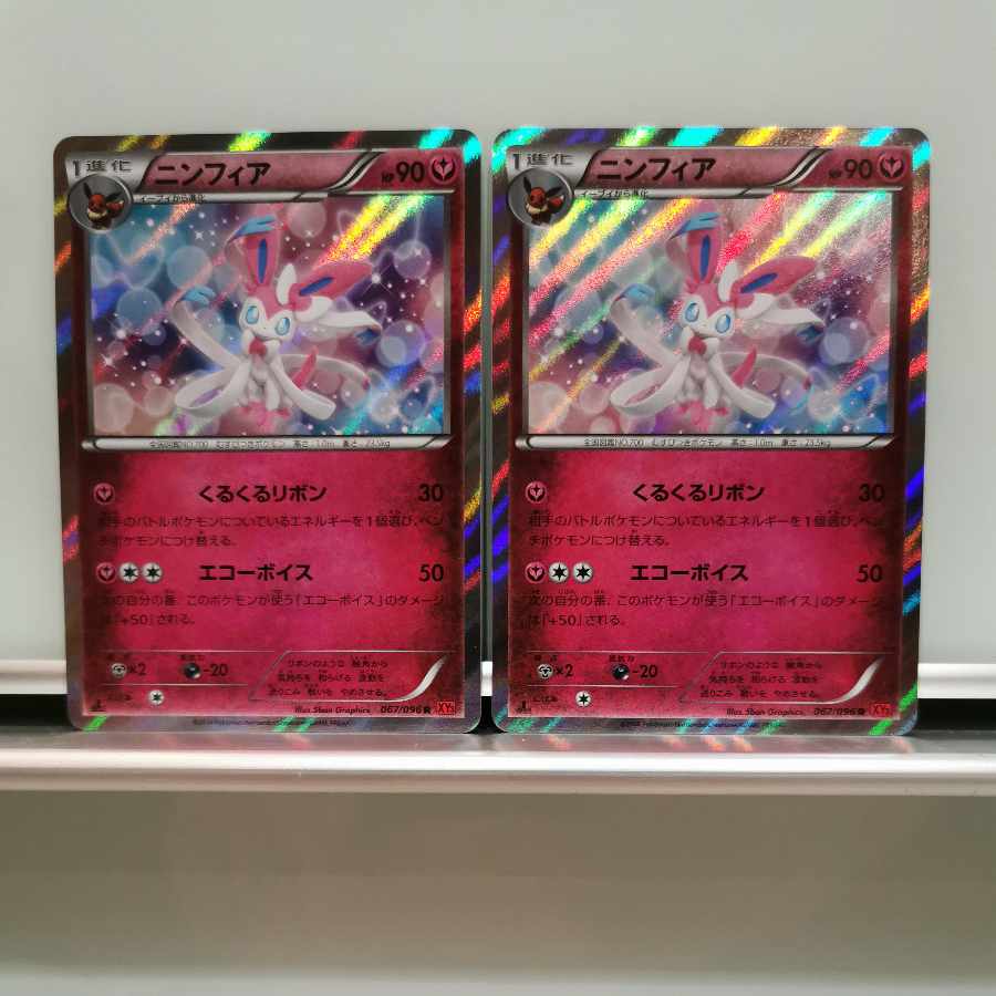 Sylveon 067/096R XY3 Set of 4