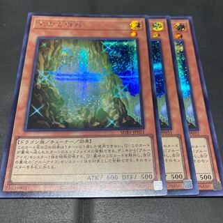 The White Stone of Ancients Secret Rare JP031