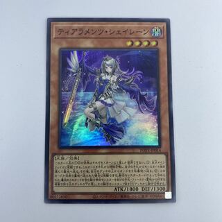 ☆40 遊戯王　ティアラメンツ・シェイレーン　SR