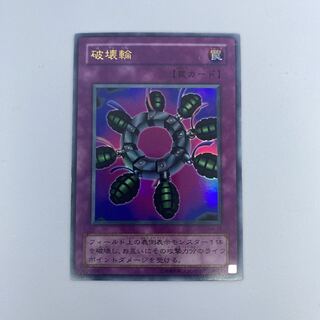 ☆42 Yu-Gi-Oh! Ring of Destruction UR
