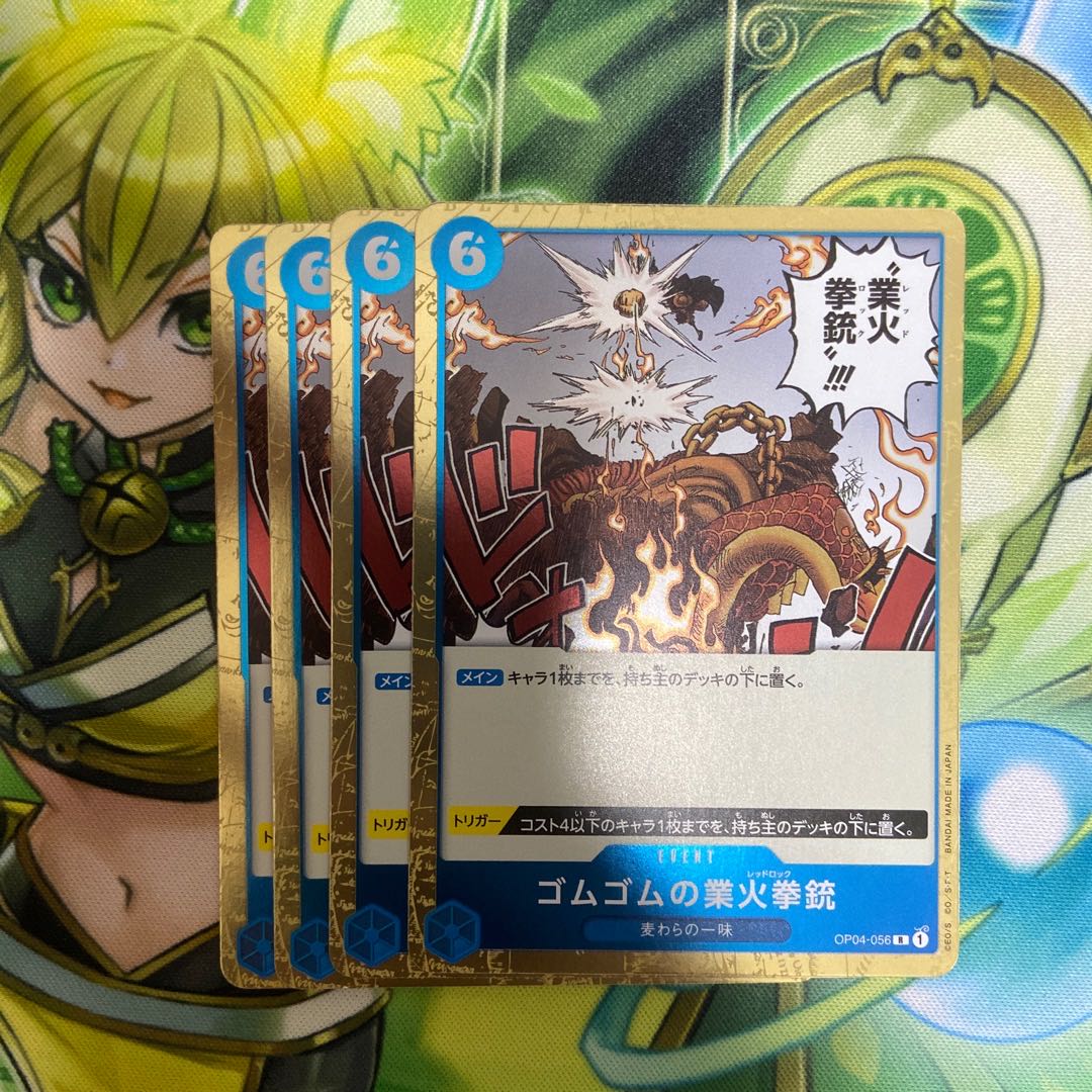 Y] Rubber Gomu no Kyo Fire Pistol, set of 4