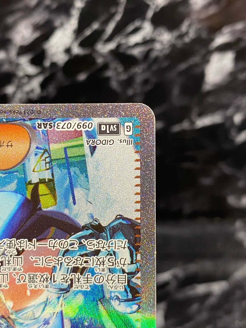 (2) Pocketka Kijada SAR 099/073 SV1a Triplet Bede