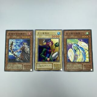 ☆46 遊戯王　2期　3枚セット 3枚