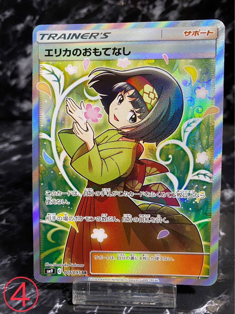 4) Pocketka Erika's Hospitality SR 107/095 Highly appreciated