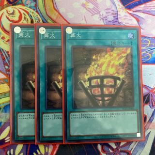 Bonfire Fire Super Rare JP006