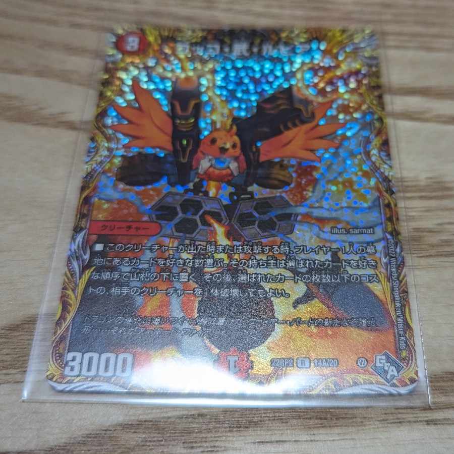 Cocco, Takeshi and Lupia (secret rare spec.) R-foil 14A/20