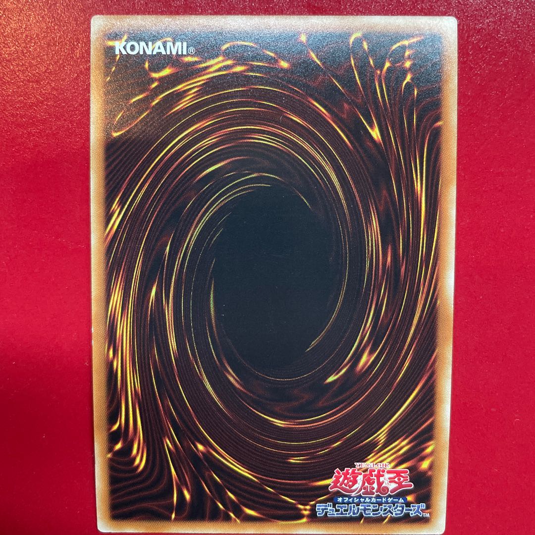 Red-Eyes Slash Dragon Ultra Rare JP003