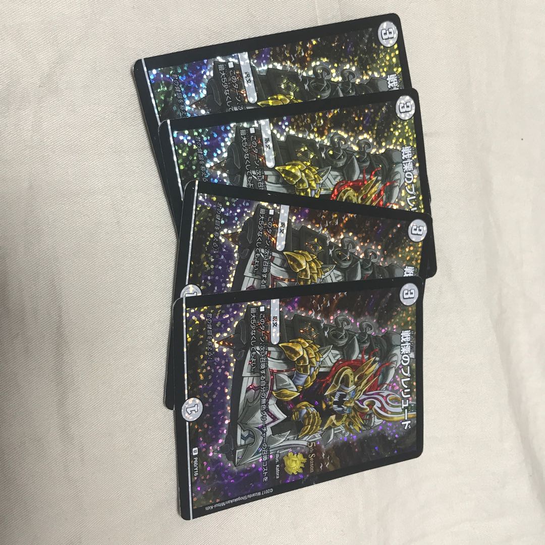 戦慄のプレリュード4枚CSプロモ