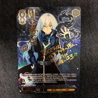 Vice Life After Life: The Case of Being a Slime For a Smiling World Rimuru SEC