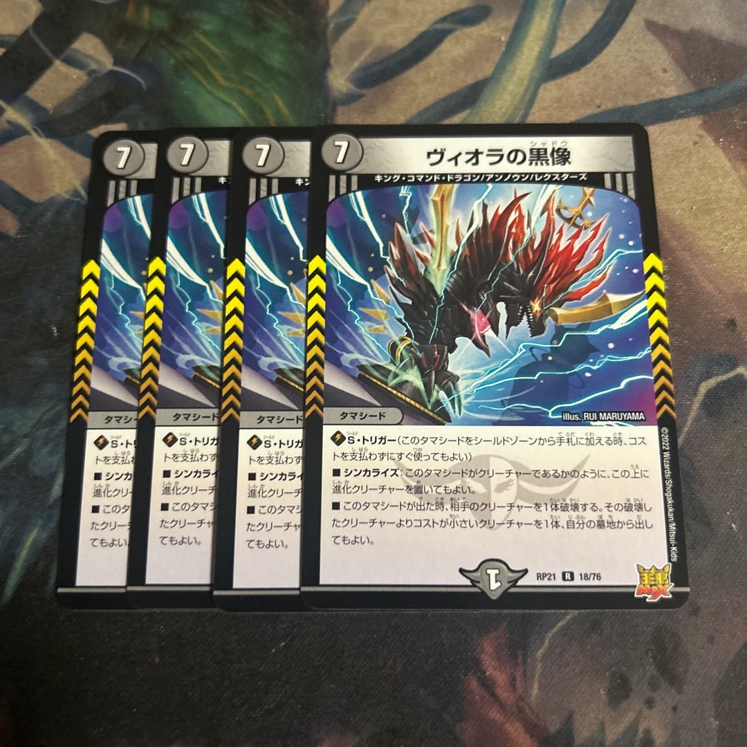 ヴィオラの黒像