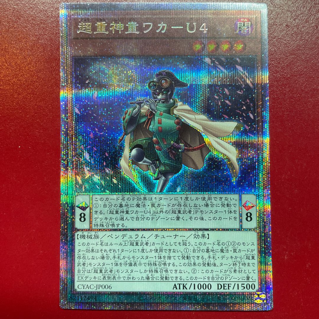 Psychic Heavy Goddaughter Waka-U4 Prismatic Secret Rare JP006
