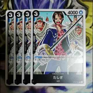Tategi Starting Deck