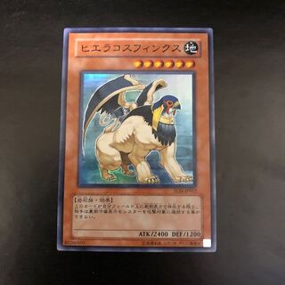 【SR】ヒエラコスフィンクス【スーパーレア】