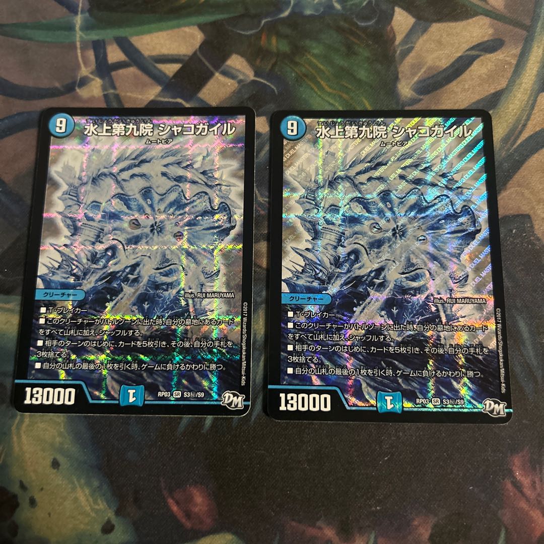 Waterjo Ninth Institute Shakogile Shiku 2 sheets