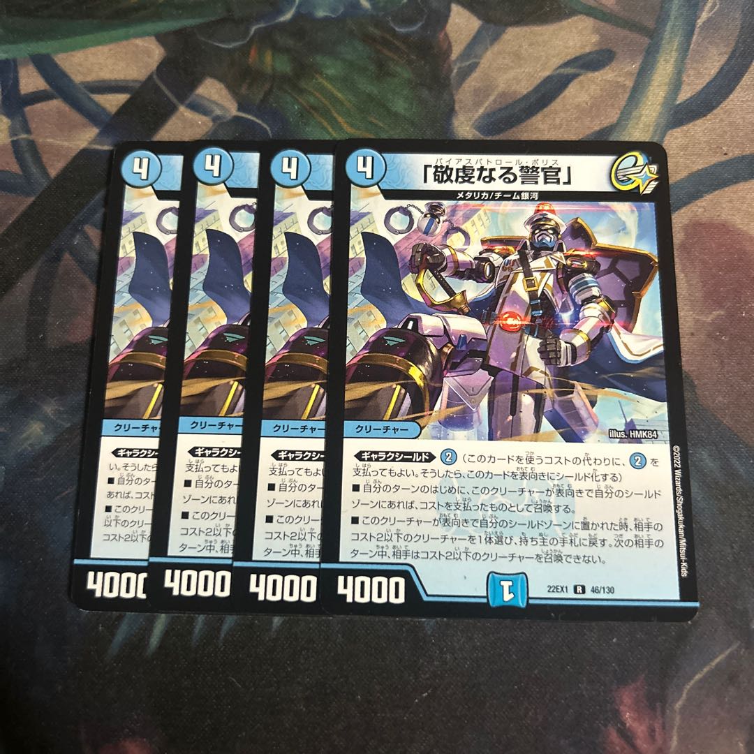 The Pious Policeman, 4 copies.