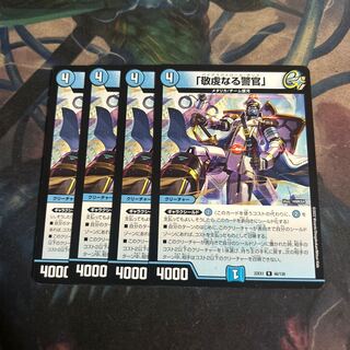 The Pious Policeman, 4 copies.