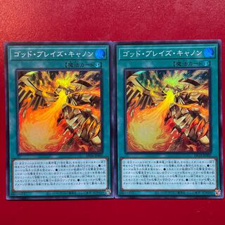 Me ゴッド・ブレイズ・キャノン スーパーレア JP005