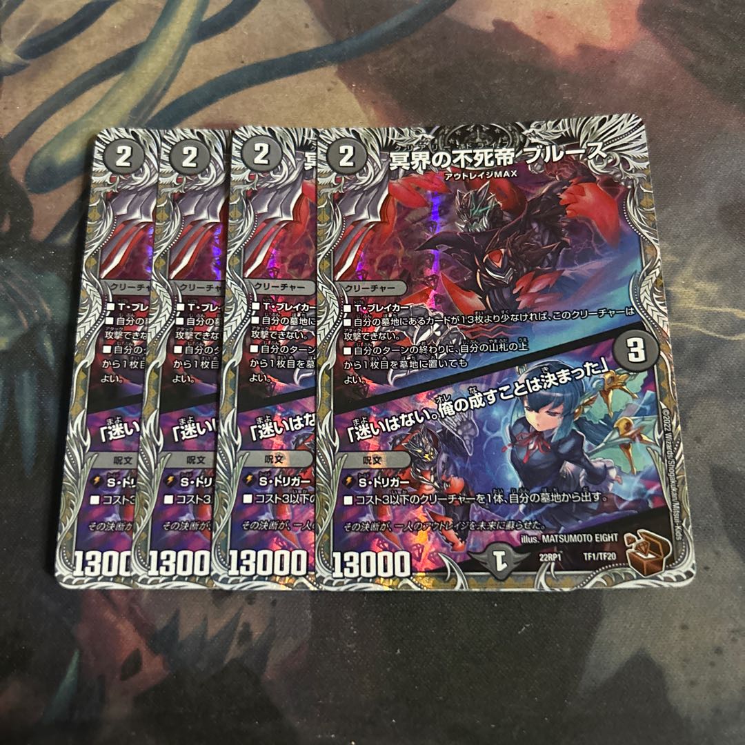 Snubbulls, Immortal Emperor of the Underworld I have decided what I will do.