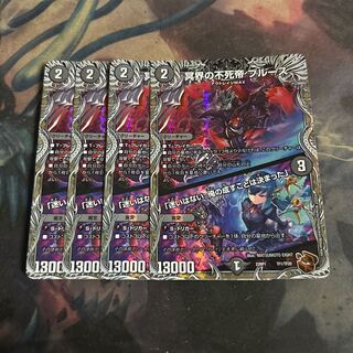 Snubbulls, Immortal Emperor of the Underworld I have decided what I will do.