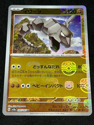 Onix (Master Ball pattern/mirror) U 095/165