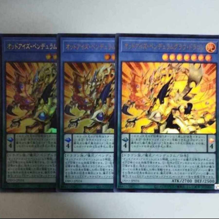 Yu-Gi-Oh! Odd-Eyes Pendulum Graph Dragon Ultra Rare