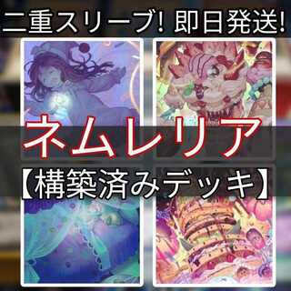 Mountain Store Fast Shipping Nemurelia Deck Dream Eater Nemurelia Mechanic Serpent - Murakumo Tohrochi Eater of Millions Superdreadnought Rail Cannon Juggernaut Liebe Number 84: Pain Gainer Number 77: The Seven Sins Nemurelia Dream Eater-Reveille