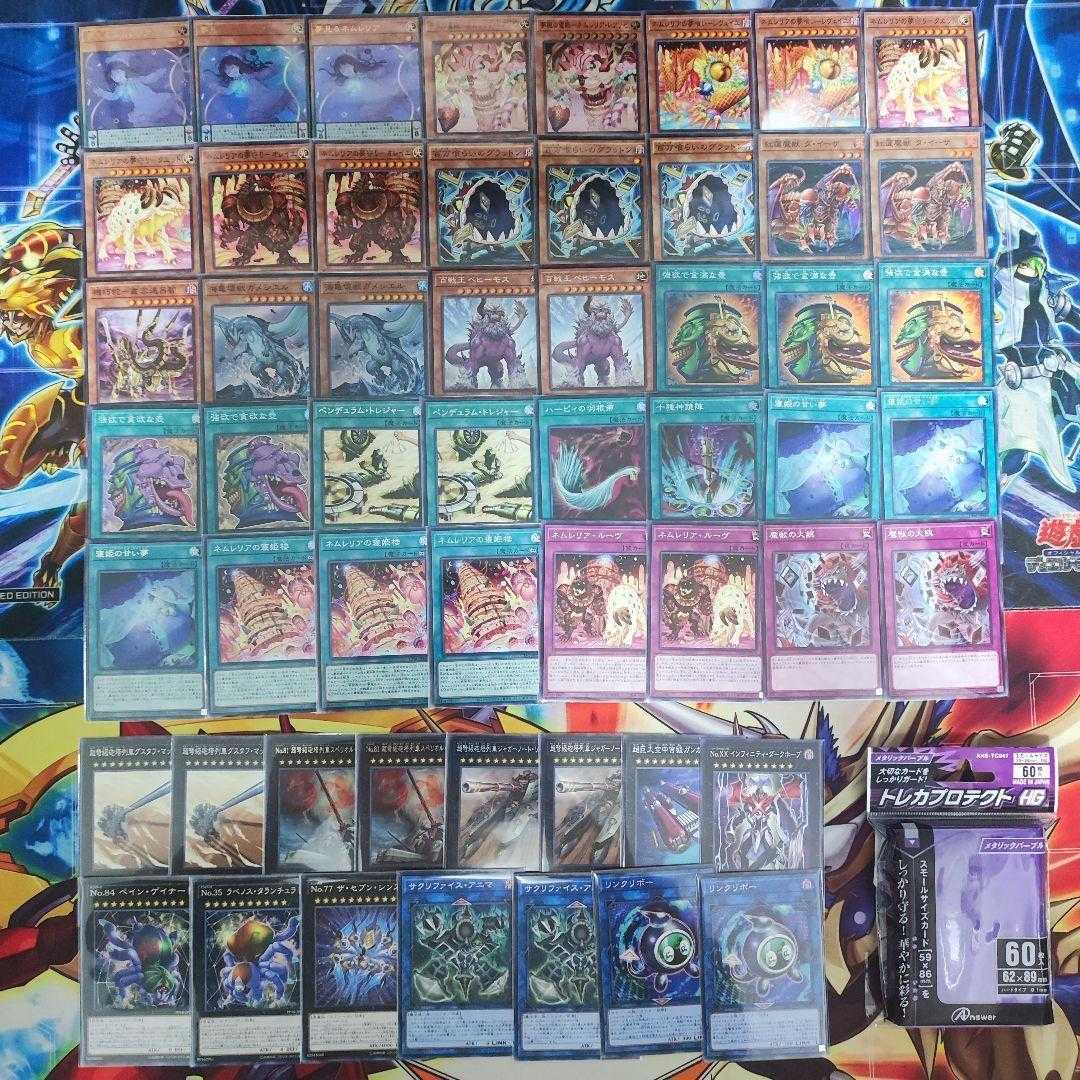 Mountain Store Fast Shipping Nemurelia Deck Dream Eater Nemurelia Mechanic Serpent - Murakumo Tohrochi Eater of Millions Superdreadnought Rail Cannon Juggernaut Liebe Number 84: Pain Gainer Number 77: The Seven Sins Nemurelia Dream Eater-Reveille