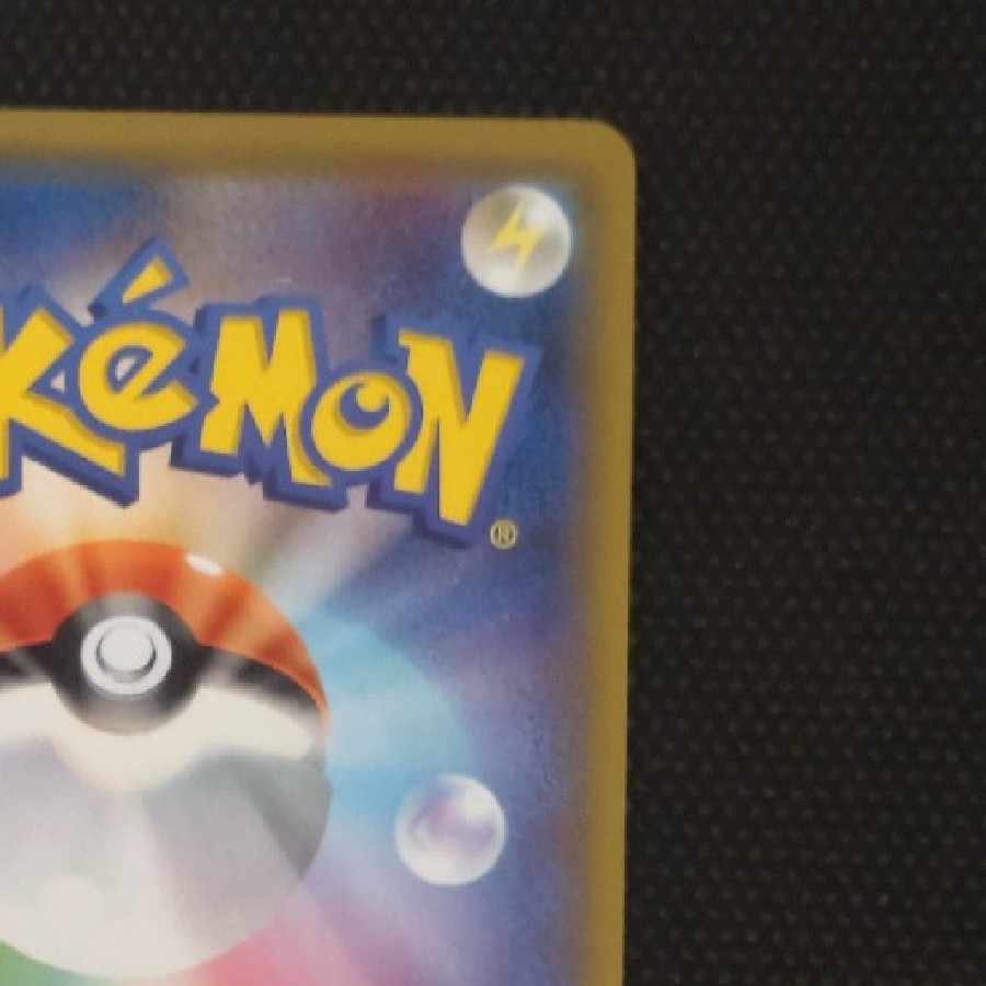 リーリエのピッピ人形 UR 値切り交渉可