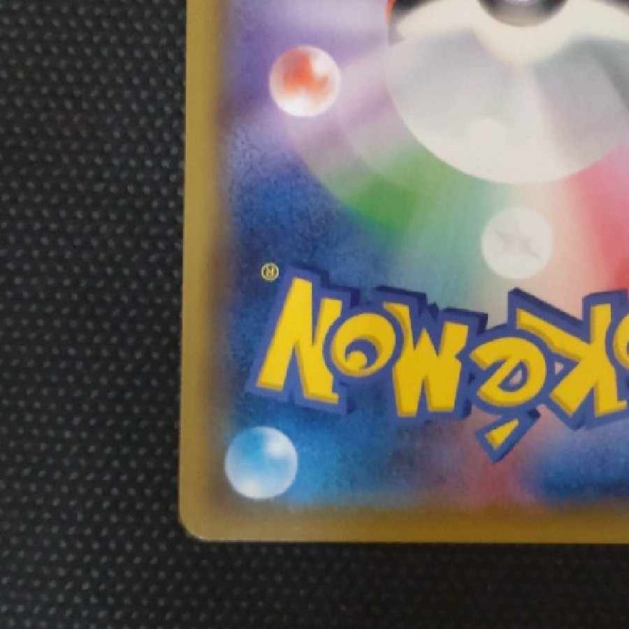 リーリエのピッピ人形 UR 値切り交渉可