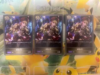 Shadowverse Evolve: Light of the Breach 3 copies