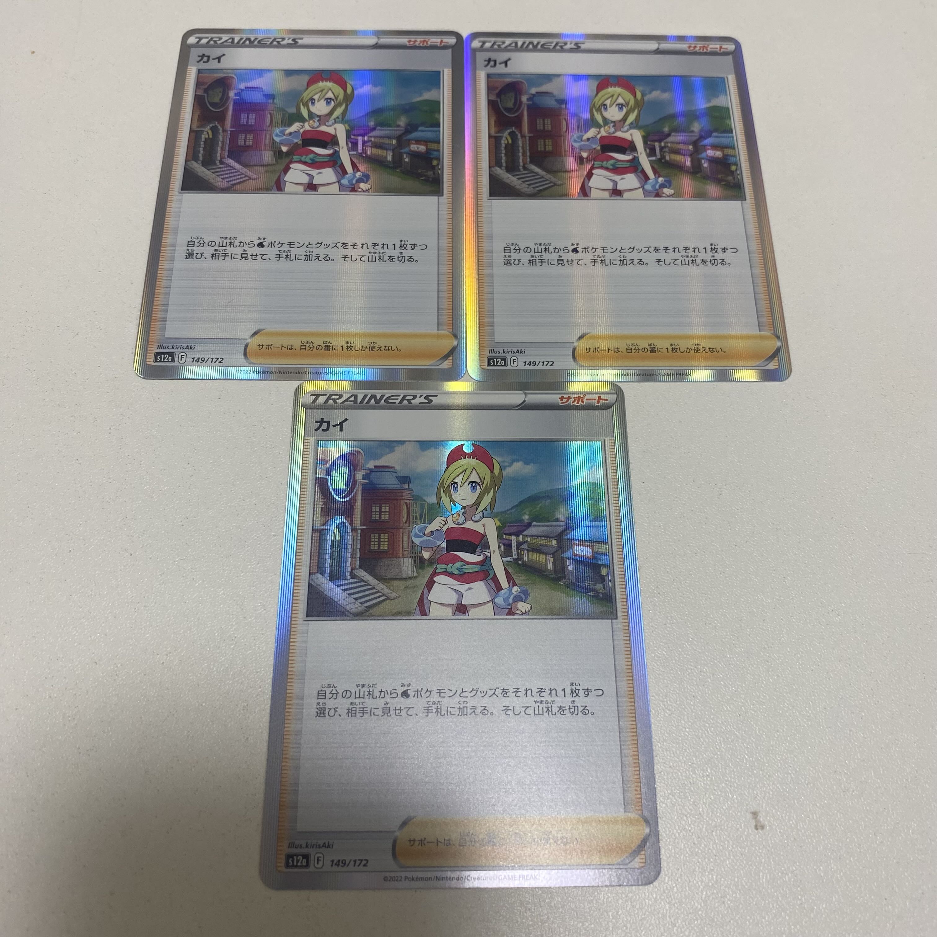 カイ(R仕様) 149/172