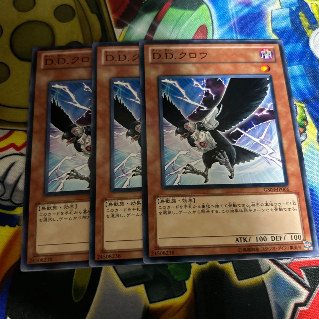 D.D. Crow Normal JP028