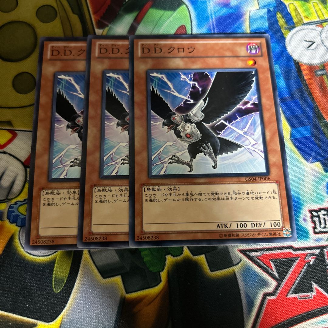 D.D. Crow Normal JP028