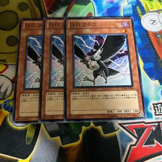 D.D.クロウ ノーマル JP028