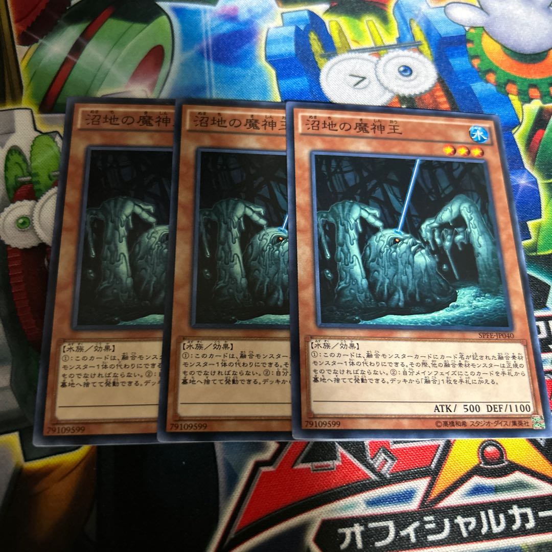 King of the Swamp Normal JP195