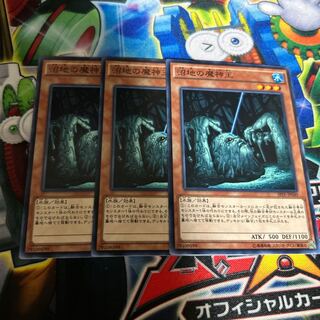 沼地の魔神王 ノーマル JP195