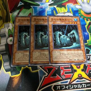 沼地の魔神王 ノーマル JP195