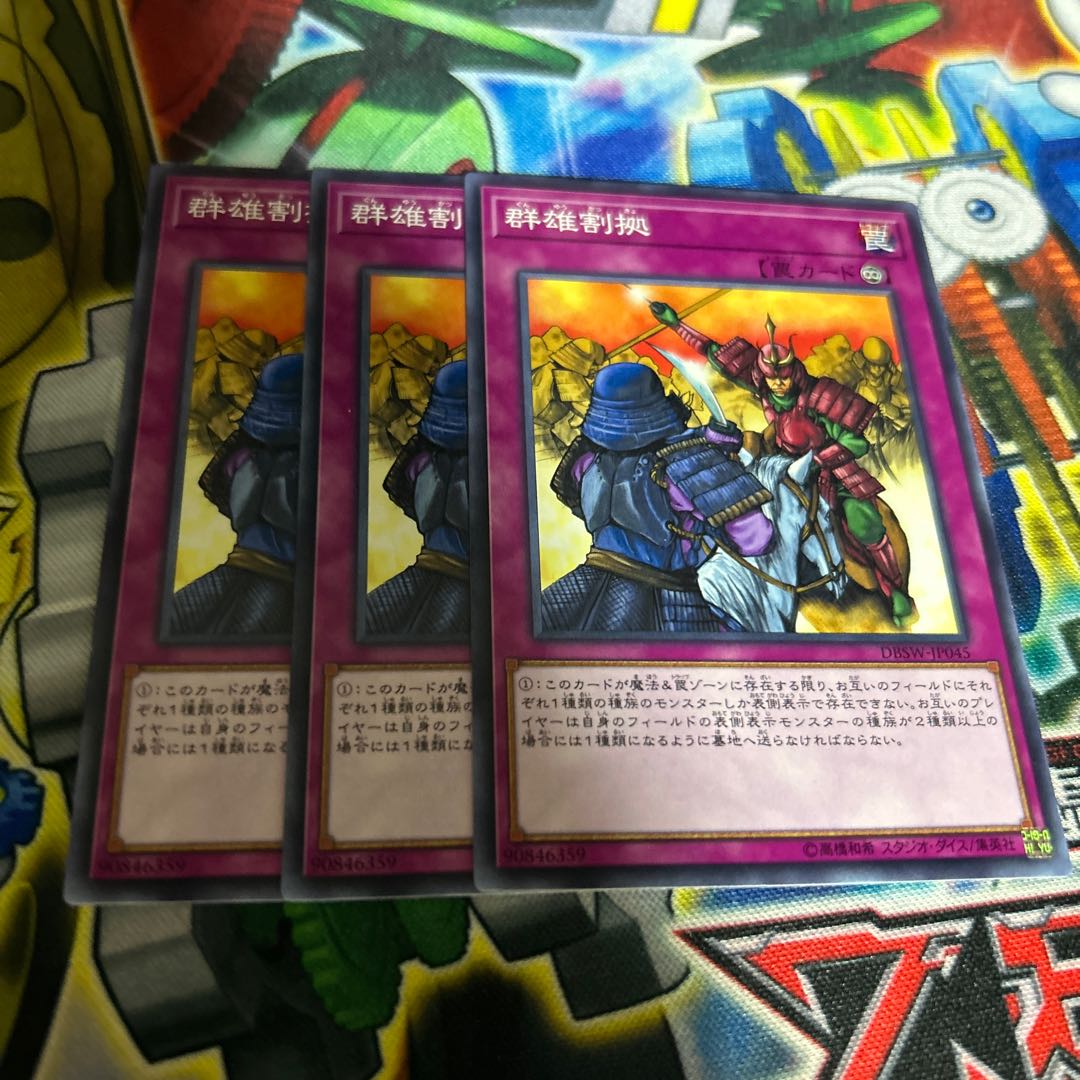 Rivalry of Warlords Normal JP045