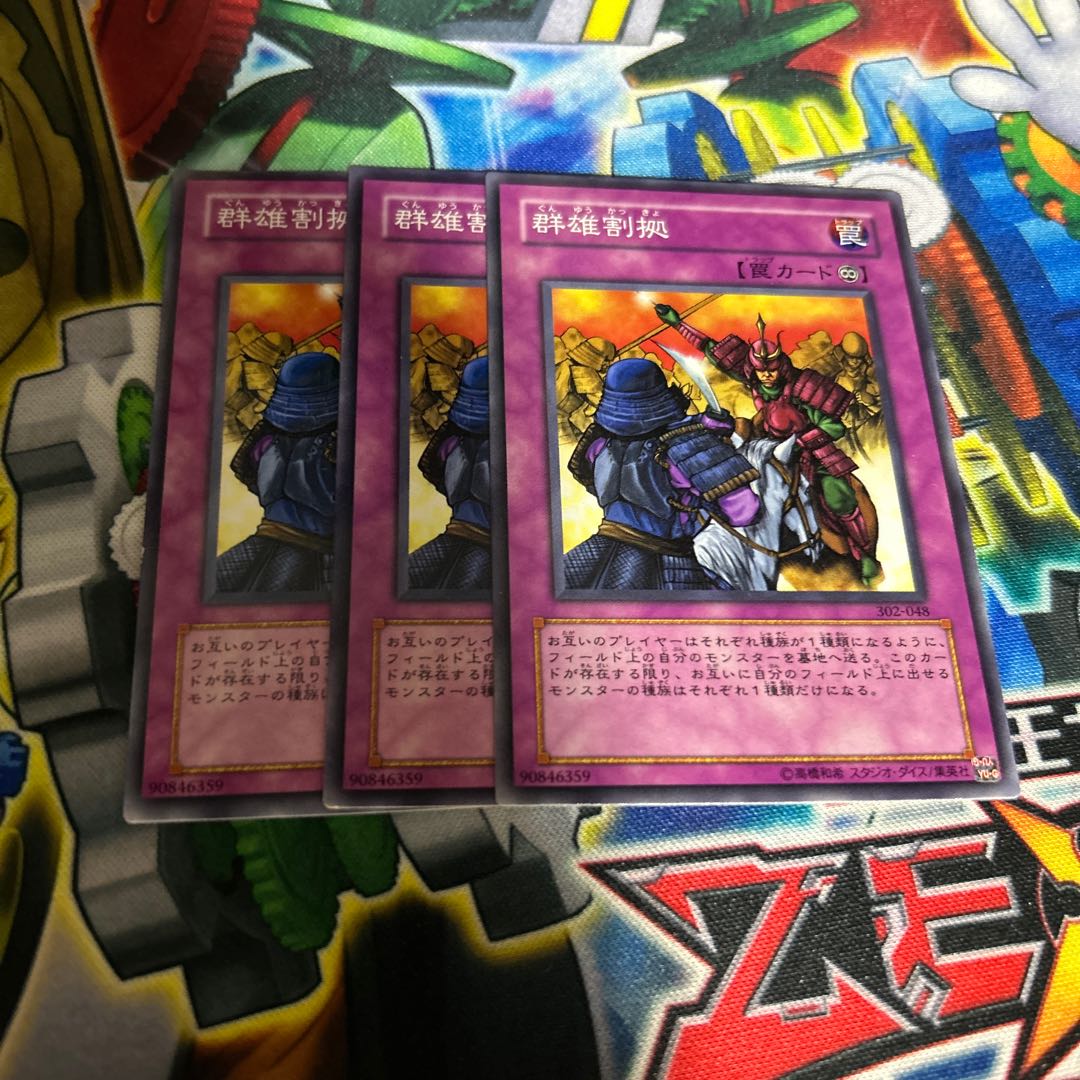 Rivalry of Warlords Normal JP045