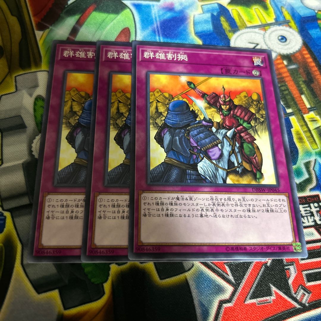 Rivalry of Warlords Normal JP045