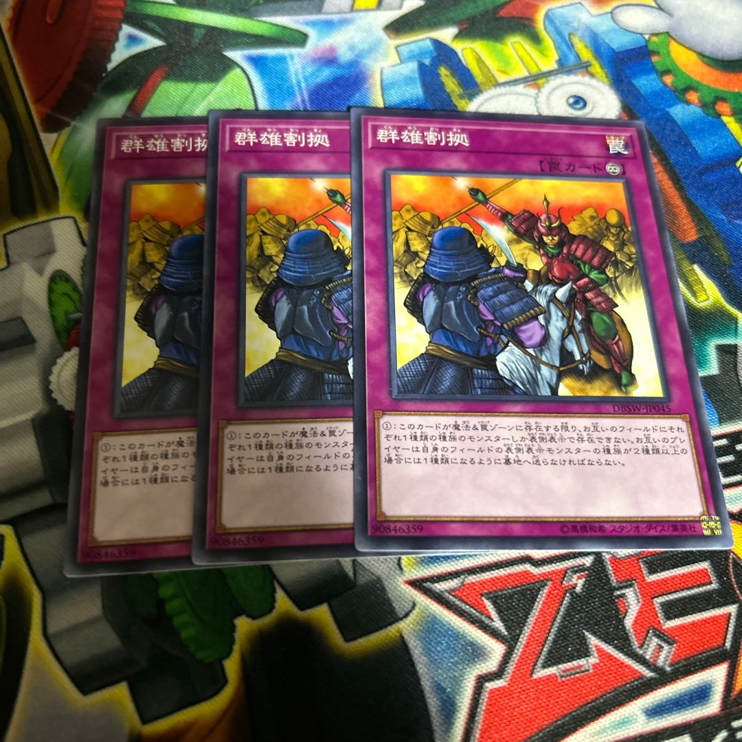 Rivalry of Warlords Normal JP045