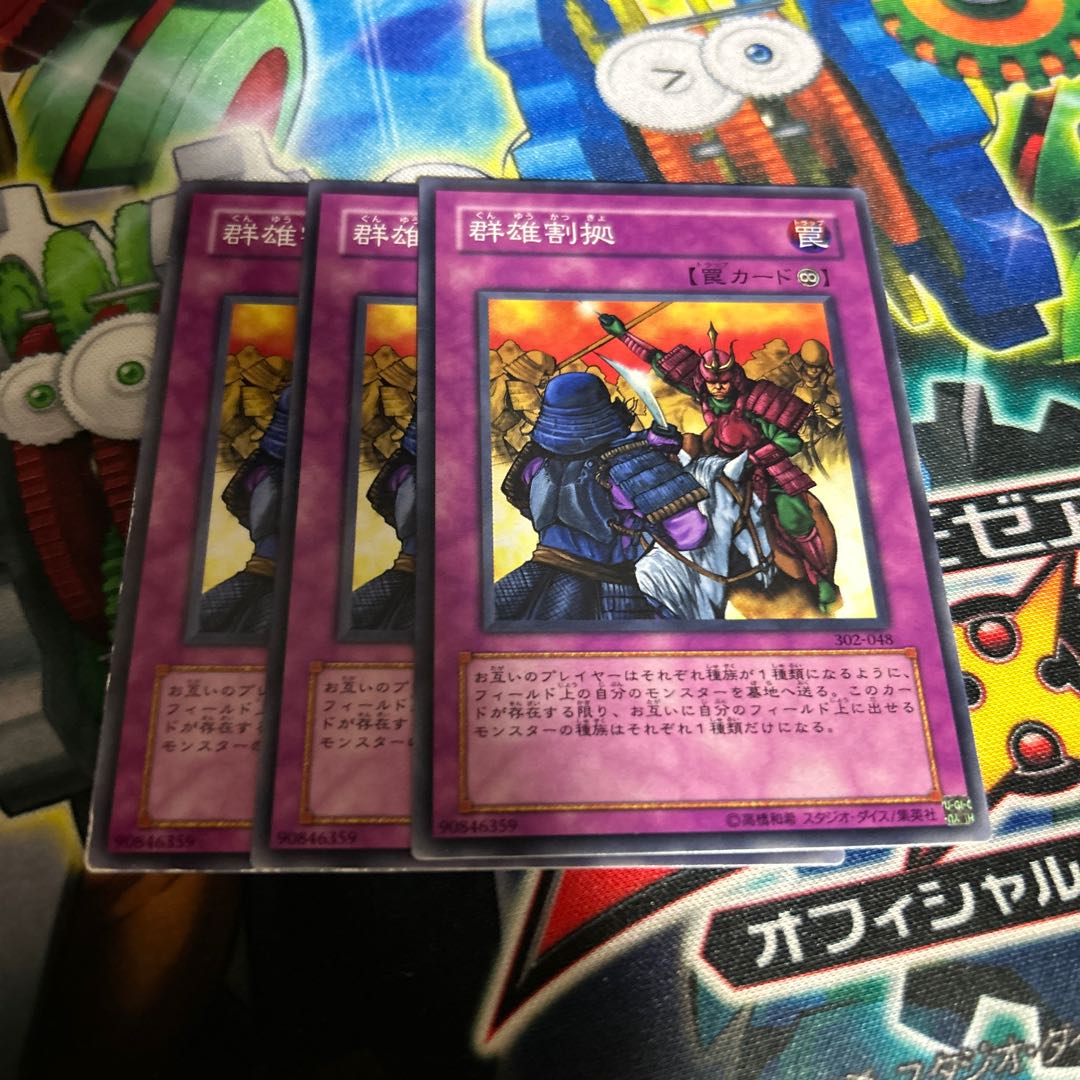 Rivalry of Warlords Normal JP045